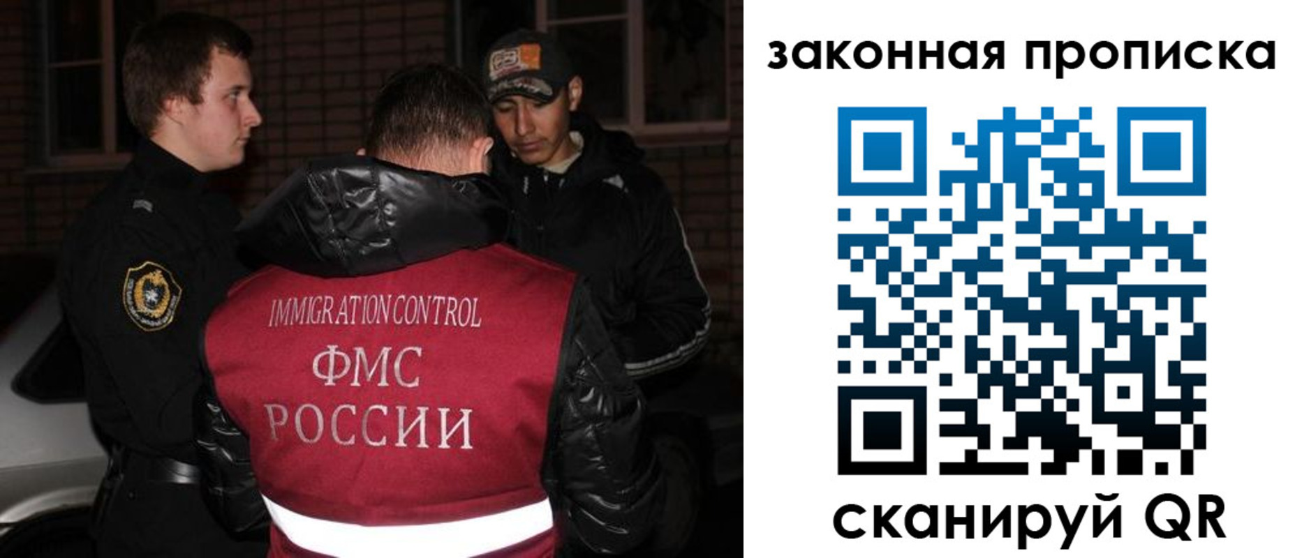регистрация для дет. сада в Крыму